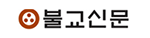 불교신문